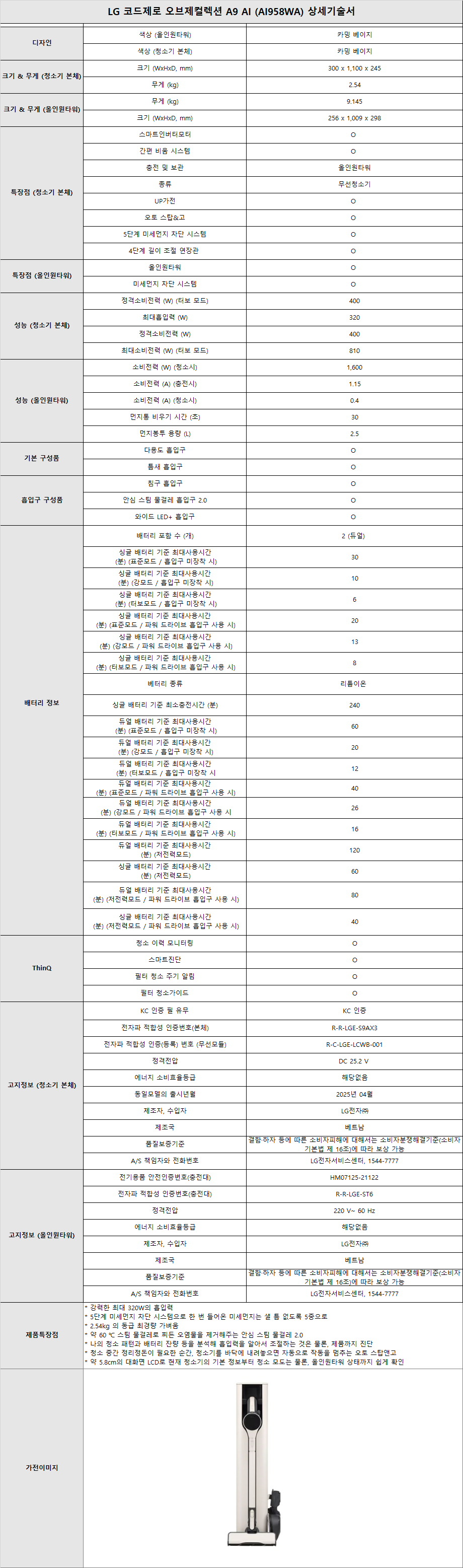 319d40927c922fe3c49ad4fa65ecafe7_1752682563_8796.png