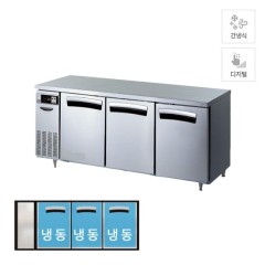 [라셀르] 간냉식 테이블 냉동고 512L 올스텐