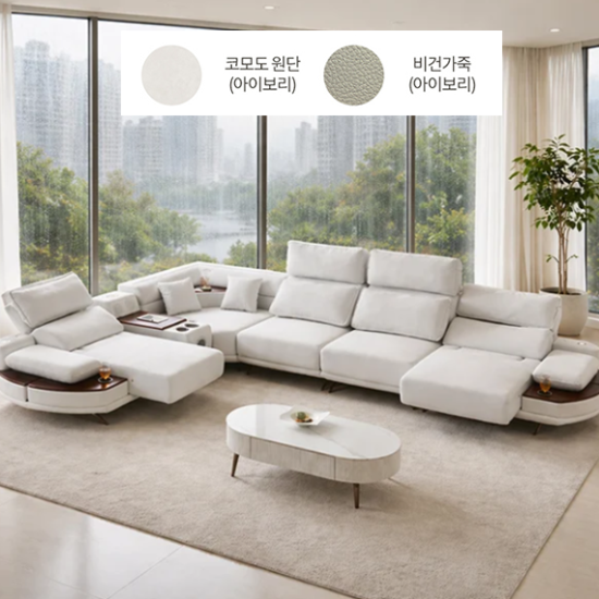 [퍼니챗] 퍼니챗 제우스 비건 6인용 리클라이너 슬라이드 무빙 코너형 모션소파 + 우퍼 포함 (비건 아이보리)
