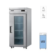 [그랜드우성] 직냉식 정육 숙성고 710L