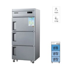 [그랜드우성] 직냉식 냉장고+냉동고 710L 3도어 내부스텐
