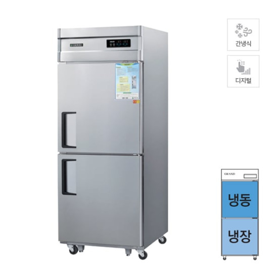 [그랜드우성] 간냉식 냉장고+냉동고 560L 올스텐