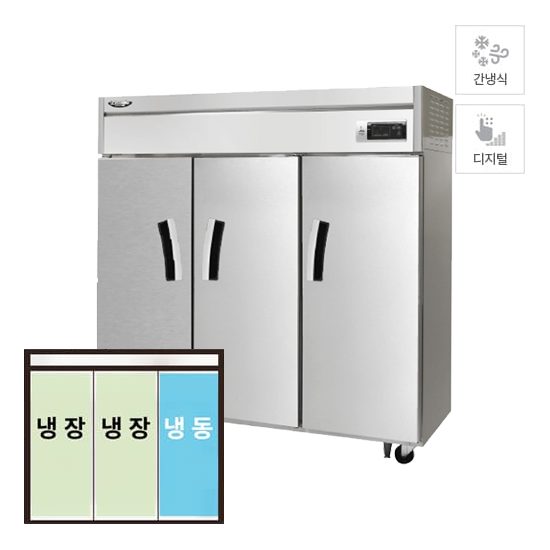 [라셀르] 간냉식 냉장고+냉동고 1700L급 올스텐