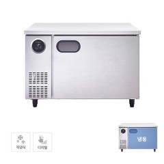 [스타리온] 266L 업소용 테이블 1200 냉동고