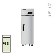 [라셀르] 간냉식 냉장고 600L급 올스텐