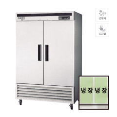 [라셀르] 간냉식 스테인레스 냉장고 1211L