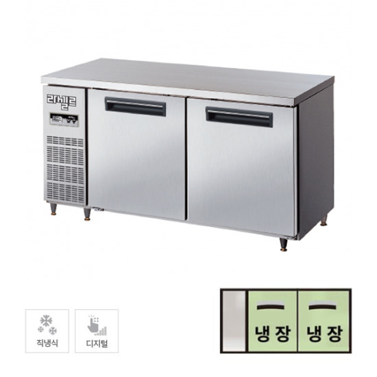 [라셀르] 직냉식 테이블 냉장고 400L급 내부스텐