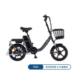 [삼천리] 2026 팬텀 어라운드 1 PAS 전용 전기자전거 16인치 다크실버