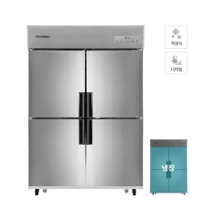 [스타리온] 직냉식 냉장고 1110L 메탈