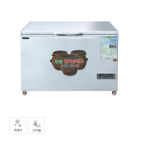 [그랜드우성] 김치 냉장고 270L