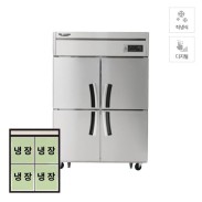 [라셀르] 직냉식 냉장고 1100L급 올스텐