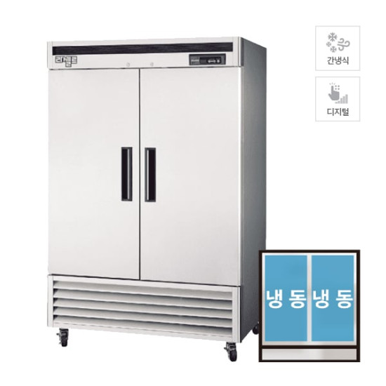[라셀르] 간냉식 스테인레스 냉동고 1199L