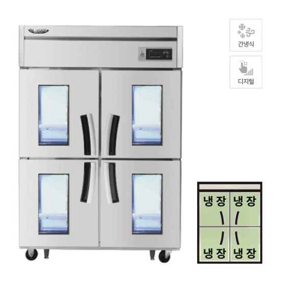 [라셀르] 간냉식 냉장고 1100L급 올스텐
