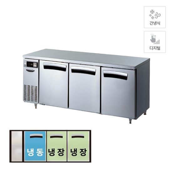 [라셀르] 간냉식 테이블 냉장고+냉동고 418L 올스텐