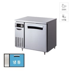 [라셀르] 간냉식 테이블 냉동고 210L 올스텐
