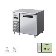 [라셀르] 직냉식 테이블 냉장고 184L급 내부스텐