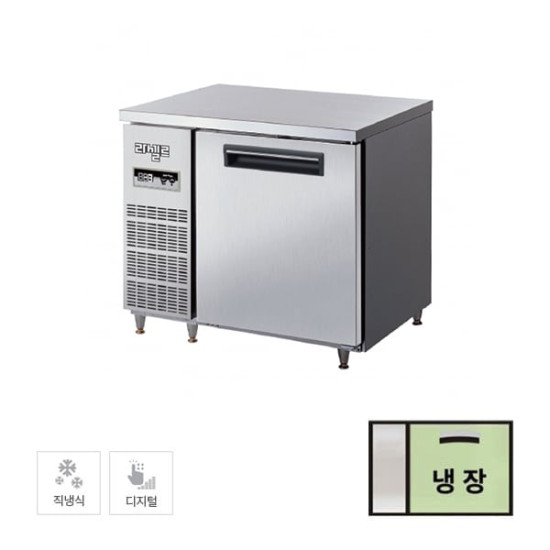 [라셀르] 직냉식 테이블 냉장고 184L급 내부스텐