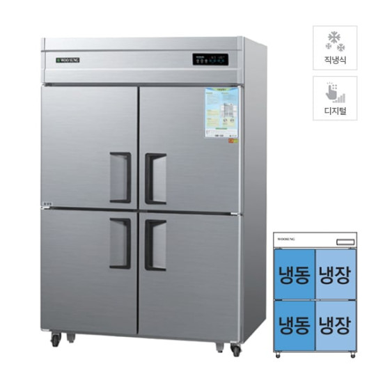[그랜드우성] 직냉식 수직 냉장고 + 하냉동고 1120L 내부스텐