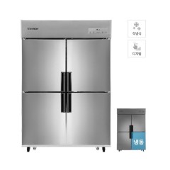 [스타리온] 직냉식 1/2수평 상냉동 스탠드 냉장고 1100L급 올메탈