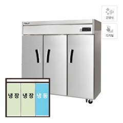 [라셀르] 간냉식 냉장고+냉동고 1700L급 올스텐