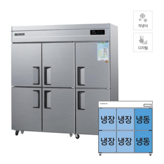 [그랜드우성] 직냉식 냉장고+냉동고 1710L 내부스텐
