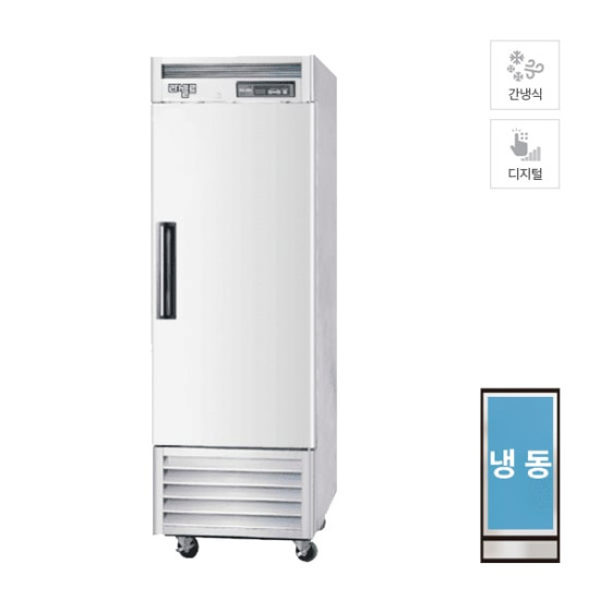 [라셀르] 간냉식 스테인레스 왼손잡이용 냉동고 535L