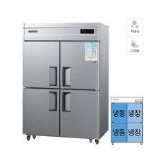 [그랜드우성] 직냉식 수직 냉장고+하냉동고 1170L 올스텐