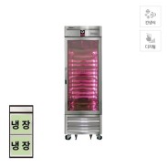 [라셀르] 간냉식 프리미엄 고기 숙성고 514L 올스텐