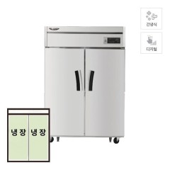 [라셀르] 간냉식 냉장고 1100L급 올스텐