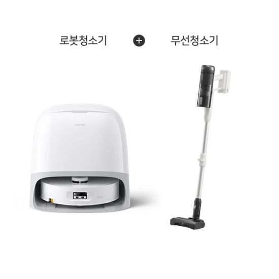 [로보락] Qrevo Curv 2 Flow 로봇청소기 + H60 Pro 무선청소기