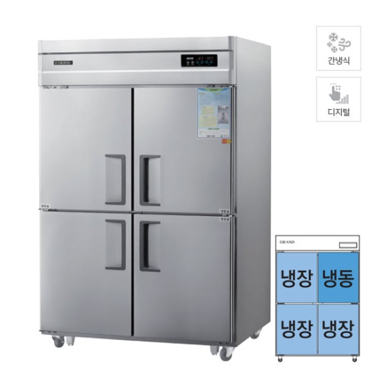 [그랜드우성] 간냉식 냉장고+냉동고 1055L 올스텐