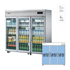 [그랜드우성] 간냉식 유리문 스탠드 냉장고 1647L 올스텐