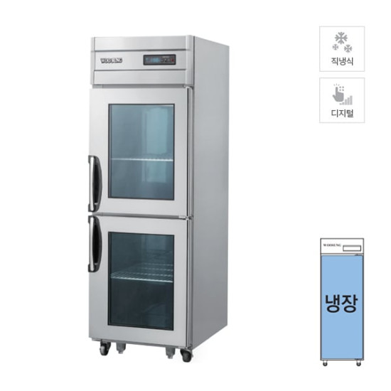 [그랜드우성] 직냉식 정육 숙성고 530L