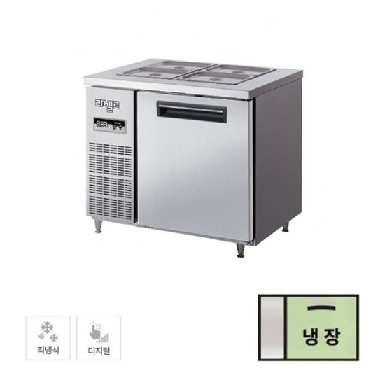 [라셀르] 직냉식 반찬테이블 냉장고 204L급 내부스텐