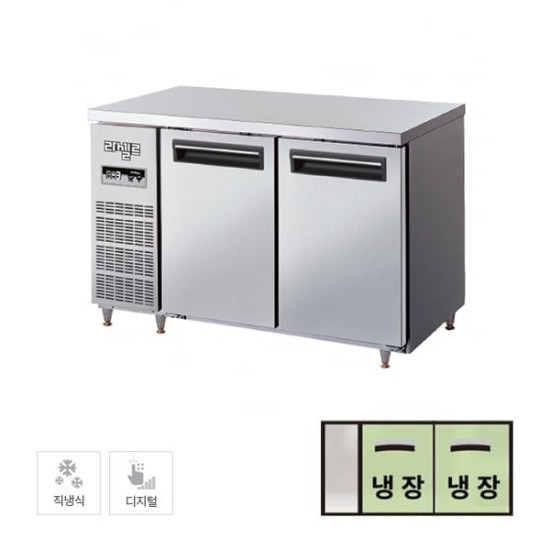 [라셀르] 직냉식 테이블 냉장고 292L급 내부스텐