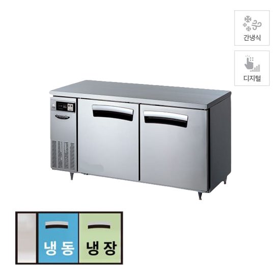 [라셀르] 간냉식 테이블 냉장고+냉동고 332L 올스텐