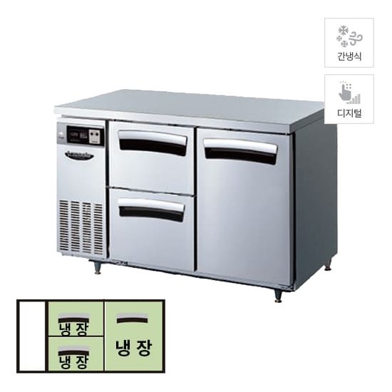 [라셀르] 간냉식 우유서랍 1200 테이블 냉장고 295L 올스텐