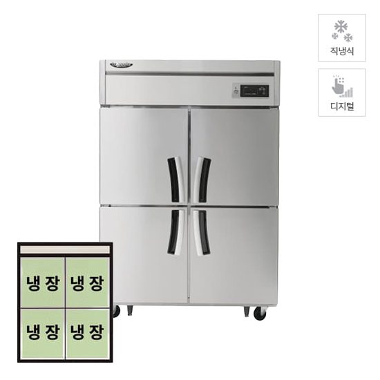 [라셀르] 직냉식 냉장고 1100L급 올스텐