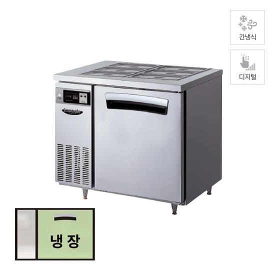 [라셀르] 간냉식 반찬 테이블 냉장고 210L 올스텐