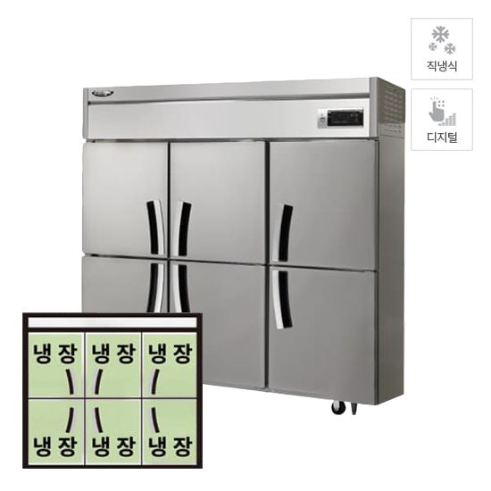 [라셀르] 직냉식 냉장고 1700L급 올스텐