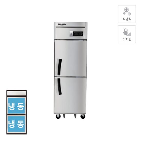 [라셀르] 직냉식 냉동고 600L급 올스텐