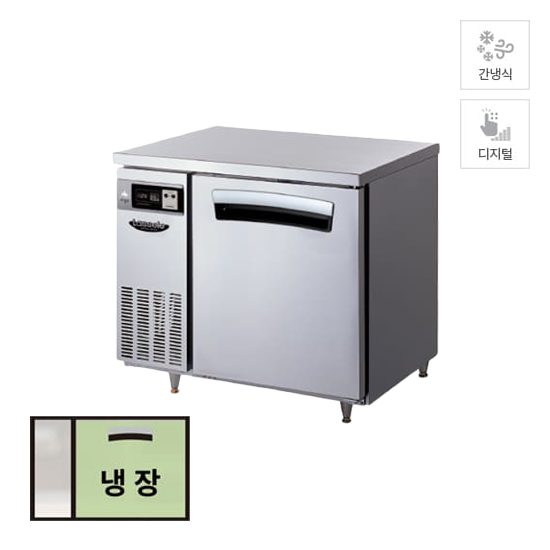 [라셀르] 간냉식 테이블 냉장고 210L 올스텐