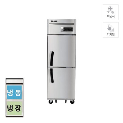 직냉식 냉장고+냉동고 600L급 올스텐 스탠드냉장/냉동고렌탈