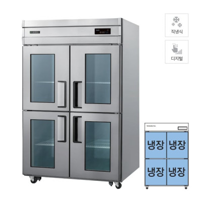 직냉식 정육 숙성고 1170L 4도어 고기숙성고렌탈