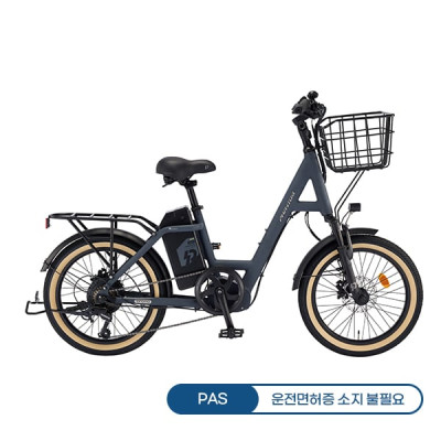2026 팬텀 브로나 7단 PAS전용 전기자전거 20인치 (차콜) 전기자전거렌탈