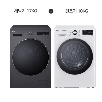 트롬 세탁기 17kg (에센스 그라파이트) + 트롬 듀얼 인버터 히트펌프 건조기 10kg (화이트) 세탁기+건조기렌탈