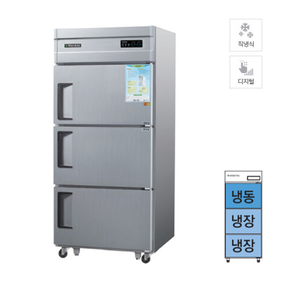 직냉식 냉장고+냉동고 710L 3도어 (메탈) 스탠드냉장/냉동고렌탈