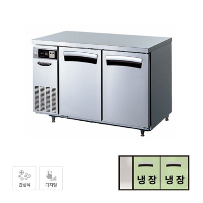 간냉식 테이블 냉장고 300L (올스텐) 테이블냉장/냉동고렌탈