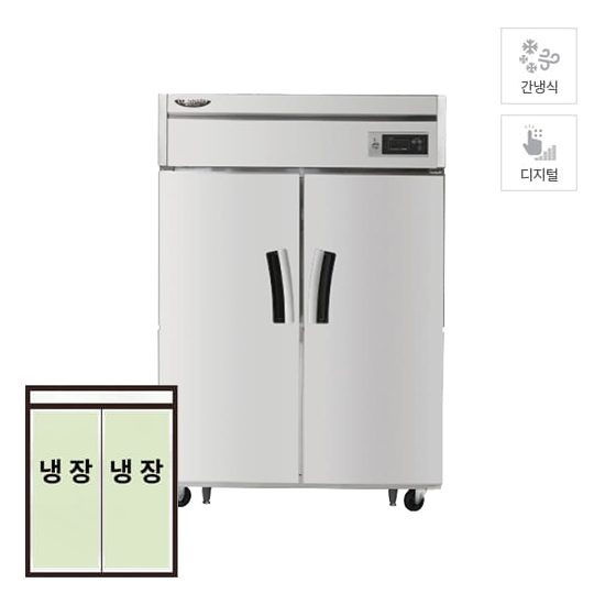 [라셀르] 간냉식 냉장고 1100L급 올스텐